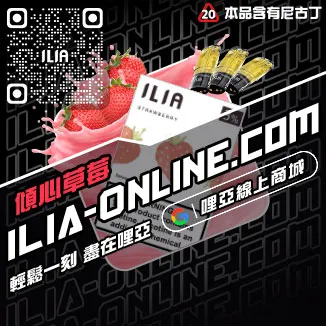 台灣現貨哩啞電子菸彈百香果汁口味