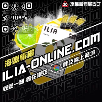 台灣現貨哩啞電子菸菸彈蜜桃烏龍口味