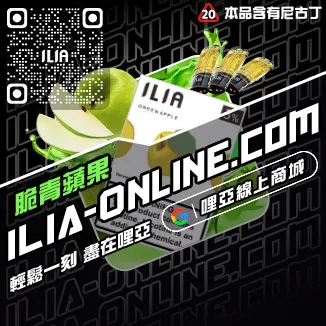 台灣現貨哩啞加熱菸彈麥仔茶口味