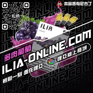 台灣現貨哩啞電子煙煙彈翠貝卡煙草口味